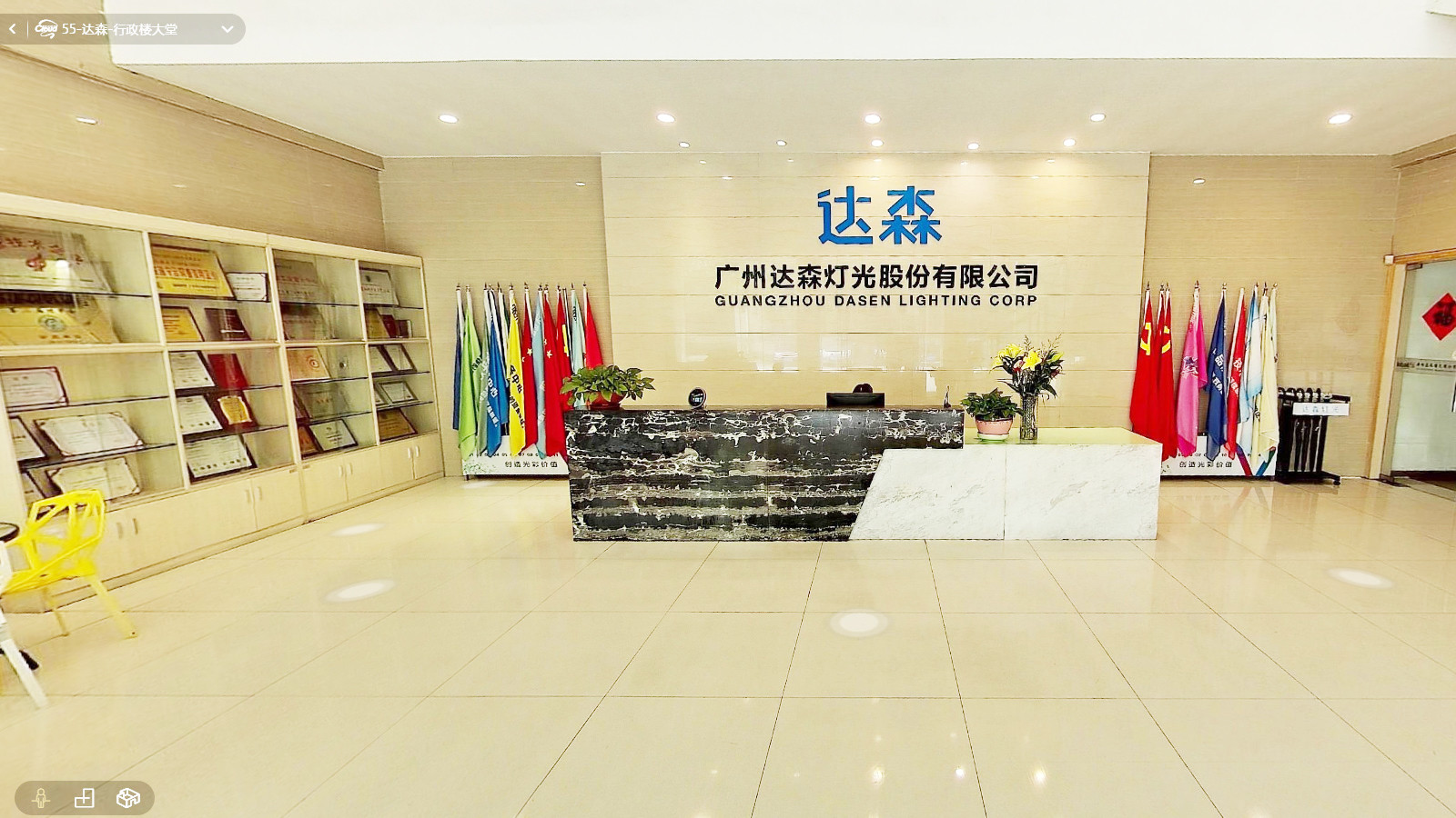 Trung Quốc Guangzhou Dasen Lighting Corporation Limited hồ sơ công ty