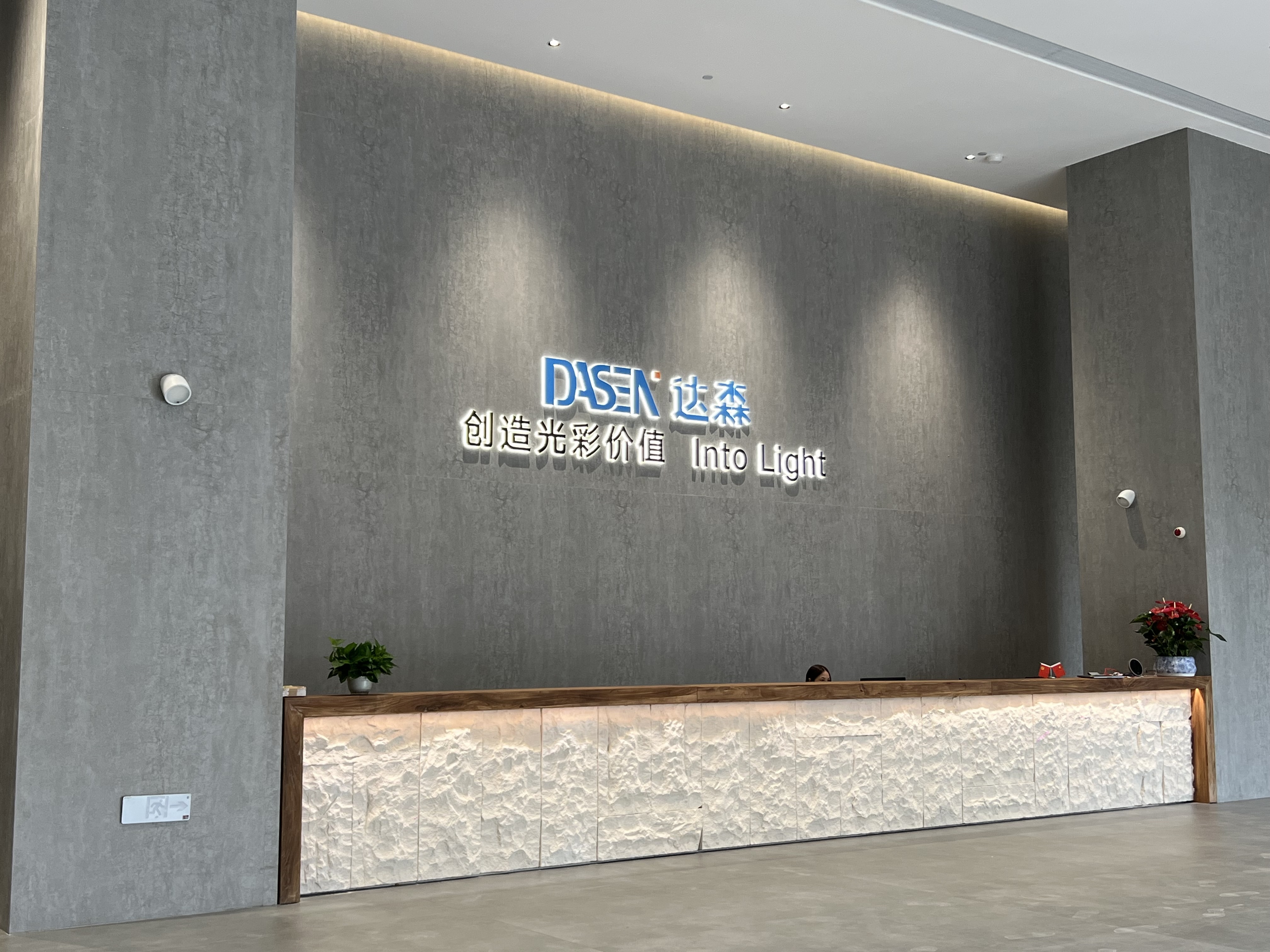 Trung Quốc Guangzhou Dasen Lighting Corporation Limited hồ sơ công ty