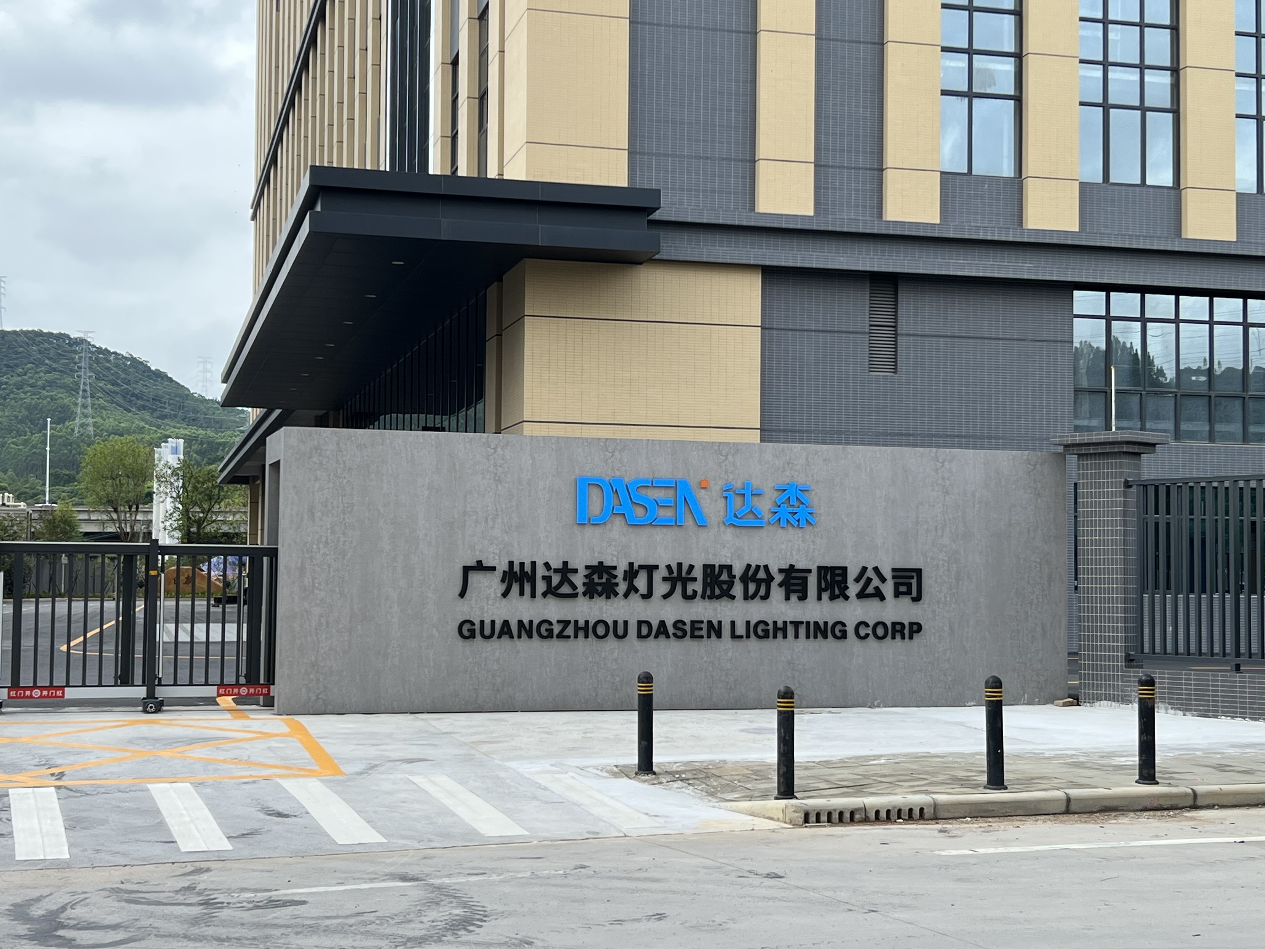 Trung Quốc Guangzhou Dasen Lighting Corporation Limited hồ sơ công ty